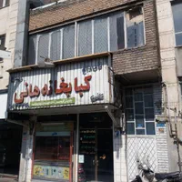 امامت۳۵۰مترکلنگی در۲قواره و ۴۰مترتجاری(تجمیع)تخلیه|فروش مغازه و غرفه|تهران, امامت|دیوار
