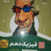 کتاب اموزشی|کتاب و مجله آموزشی|تهران, تهرانپارس شرقی|دیوار