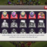 کلش|کنسول، بازی ویدئویی و آنلاین|بروجرد, |دیوار