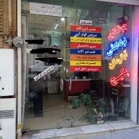 نمایندگی مجاز تعمیرات لوازم گازسوز