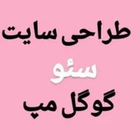 طراحی سایت و فروش بالا در سایت +سئو