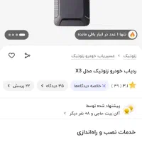 ردیاب و GPS زنوتیک مدل X3|قطعات یدکی و لوازم جانبی|کرج, کرج نو|دیوار