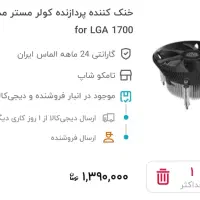 کیس گمینگ|کنسول، بازی ویدئویی و آنلاین|تهران, ده‌ونک|دیوار