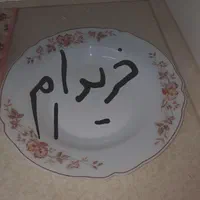 آرکوپال یا آکروپال