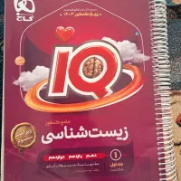 کتابهای کنکور تجربی