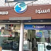 لباسشویی اسنوا اقساطی|ماشین لباسشویی و خشک‌کن لباس|اهواز, کیان اباد|دیوار