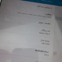 تبلت سامسونگ T555|تبلت|اهواز, پردیس|دیوار