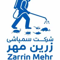 سمپاشی100%تضمینی سوسک موش کنه و.. دریک مرحله