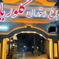 استخدام جهت تکمیل کادر پرسنل