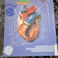 کتاب دهم تجربی