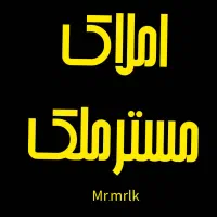 جذب مشاور در املاک مستر ملک هراز