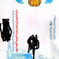 مدارک گمشده