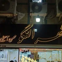 تابلو ساز  انواع چلنیوم.نئون.پرچم ساحلی.LED|خدمات پیشه و مهارت|قم, آذر (نکویی)|دیوار