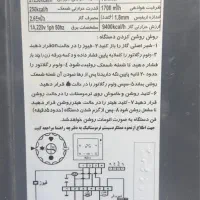 بخاری هیتر گازی|بخاری، هیتر، شومینه|یاسوج, |دیوار
