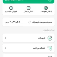 سلام 1 میلیون جایزه بگیر همراه با تسهیلات برا وام|فعالیت داوطلبانه|اصفهان, آزادان|دیوار