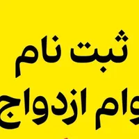 وام ازدواج(سپه،کشاورزی) وام مستاجران