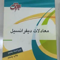 کتاب رشته برق|کتاب و مجله آموزشی|مشهد, طبرسی شمالی|دیوار