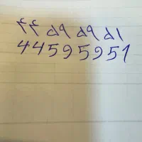 خط تلفن رند 51 59 59 44