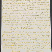 حرز امام جواد و کتابت انواع دعا چشم زخم ،حفاظ ورزق|بدلیجات|تبریز, |دیوار