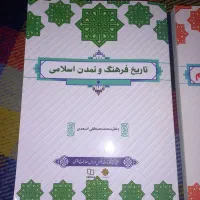 کتاب دروس عمومی دانشگاه|کتاب و مجله آموزشی|شیراز, قصرالدشت|دیوار