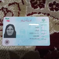 کارت ملی گمشده
