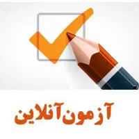 حل سوال و تمرین و.. تمامی رشته های دانشگاهی