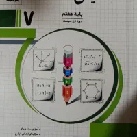 کتاب کار ریاضی مدرسه