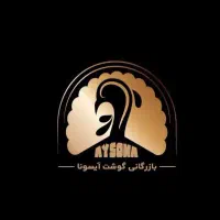 قصاب و صندوق دار