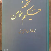 کتاب|کتاب و مجله|خمینی‌شهر, |دیوار