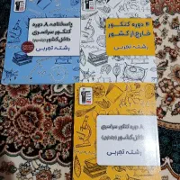کتاب زرد تخصصی دوران جمع بندی