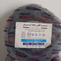 سیم و کابل زرتافته کرمان