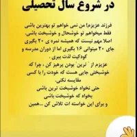 تدریس خصوصی اول تا چهارم به شیوه جدید|خدمات آموزشی|برازجان, |دیوار