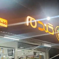 کالابرگ ، فروش سازمانی و اعتباری کارکنان|عمده‌فروشی|خرم‌آباد, |دیوار