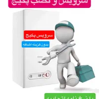 سرویس و تعمیر پکیج با نرخ نامه اتحادیه|خدمات پیشه و مهارت|اسلام‌شهر, شهرک انبیا|دیوار