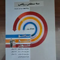 کتاب های سه سطحی قلمچی( نهم )