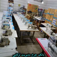 بانک چرخ ترکایی خرید و فروش و معاوضه|چرخ خیاطی و ریسندگی|بروجرد, |دیوار