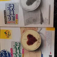 کتاب تست ریاضی و فیزیک و شیمی و زیست|کتاب و مجله آموزشی|فارسان, |دیوار
