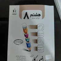 تدریس تخصصی ریاضی