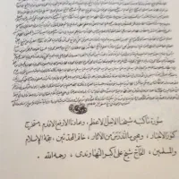 کتاب نهج البلاغه قدیمی|کتاب و مجله مذهبی|شاهینشهر, شهرک گلدیس|دیوار