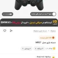 دسته بازی|کنسول، بازی ویدئویی و آنلاین|بهشهر, |دیوار