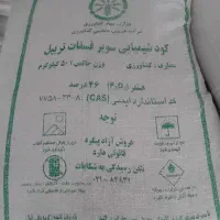 کودسوپرفسفات اتریپل