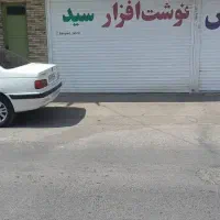 مغازه-تجاری