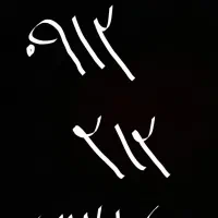 فروش خط 912