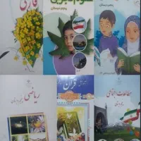 کتاب کلاس پنجم