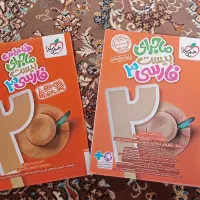 کتاب ماجرای بیست فارسی دوازدهم مختص امتحانات نهایی