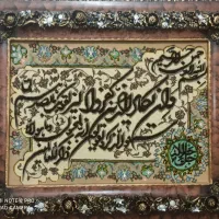 تابلو ان یکاد