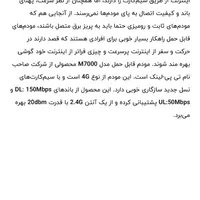 فروش مودم قابل حمل مدل tp link 4g m7000 در شهر جم|مودم و تجهیزات شبکه|جم, |دیوار