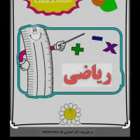تدریس خصوصی در منزل