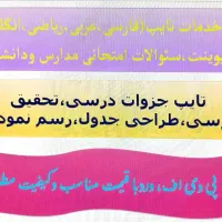 تایپ تخصصی و مناسب.