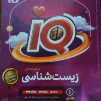 کتاب کمک درسی ای کیو کنکور ۱۴۰۴